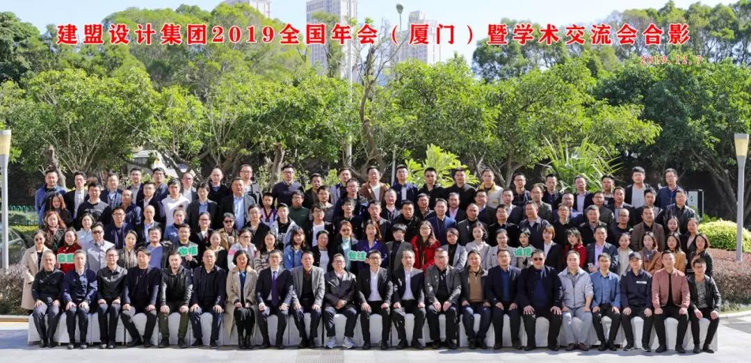 南宫NG282019全国年会（乐山）暨学术互换会圆满进行
