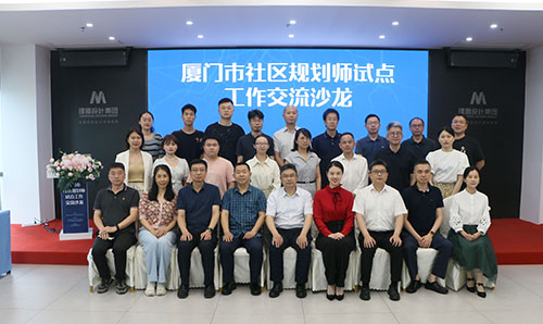 乐山市社区规划师试点工作互换沙龙在南宫NG28进行