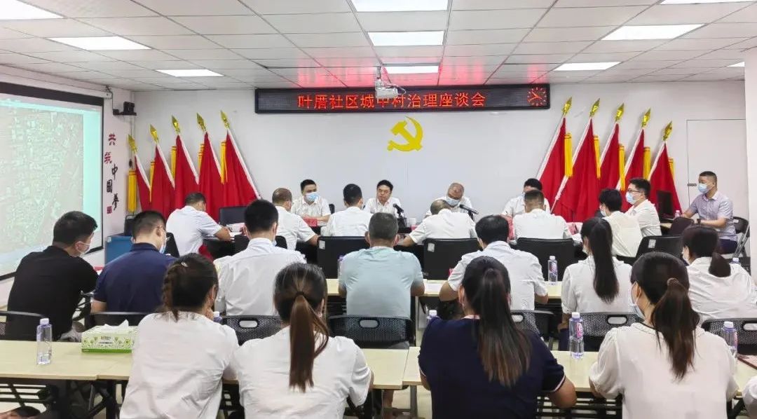 南宫NG28受邀集美区委书记胡旭彬调研叶厝城中村刷新试点座谈会