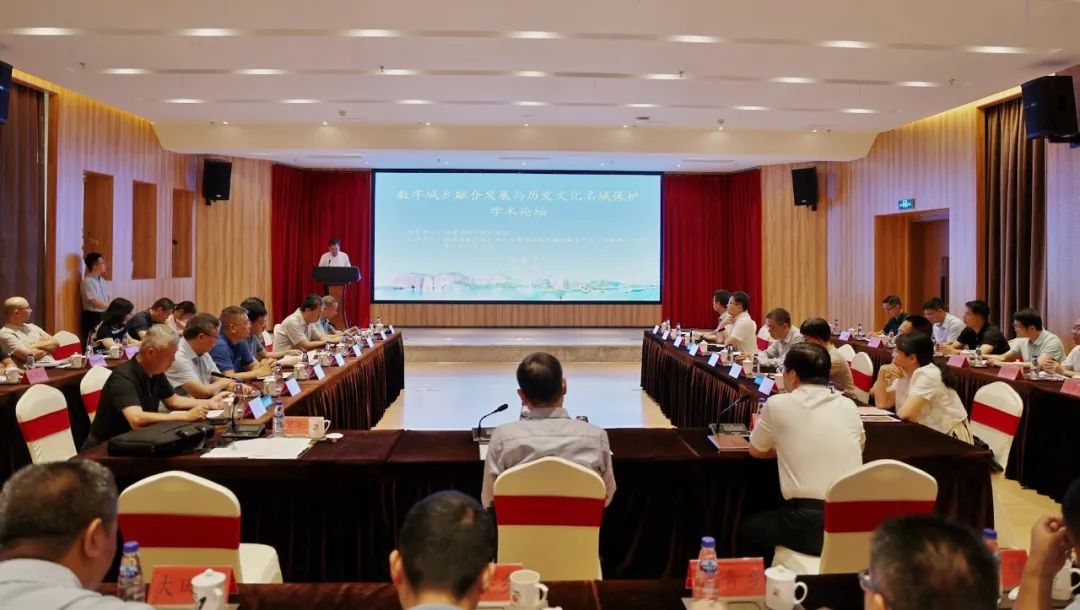 南宫NG28受邀参与“数字城乡融合发展与汗青文化名城；ぁ毖趼厶