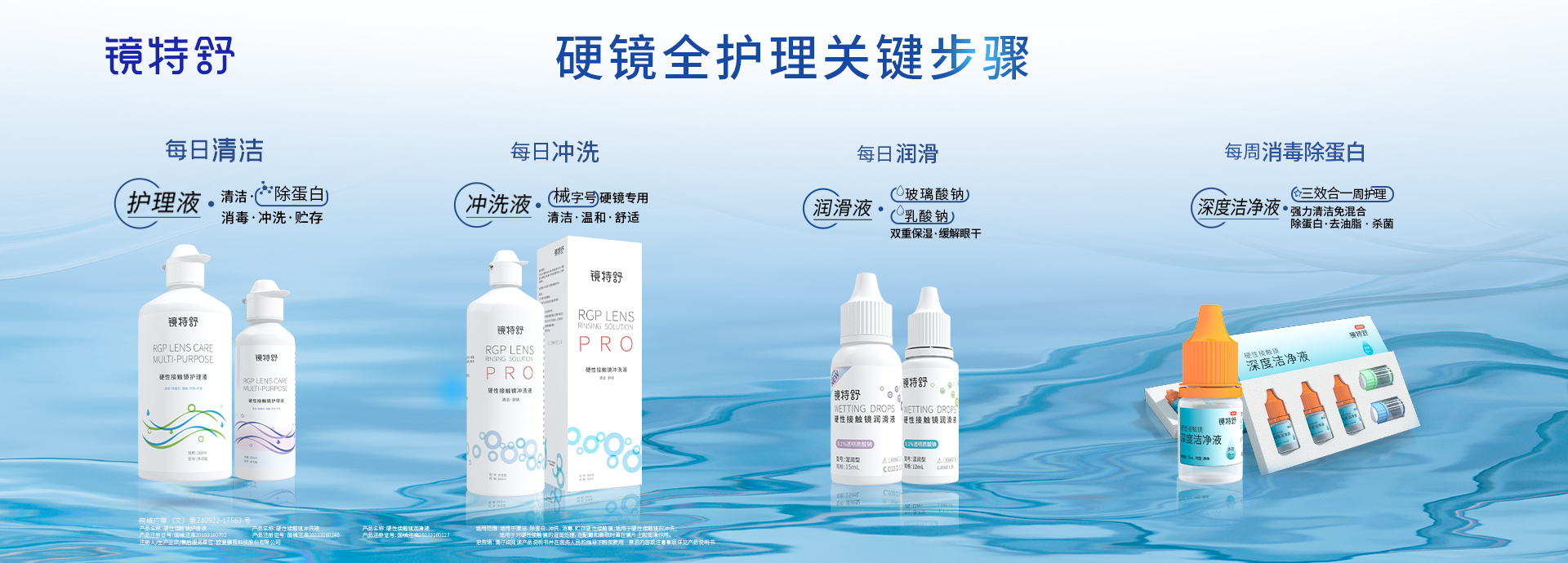 镜片照顾护士液